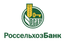 Банк Россельхозбанк в Краснокамске